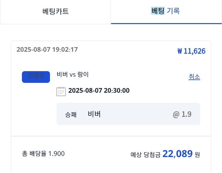 비버야 오늘은 댄스금지다~~