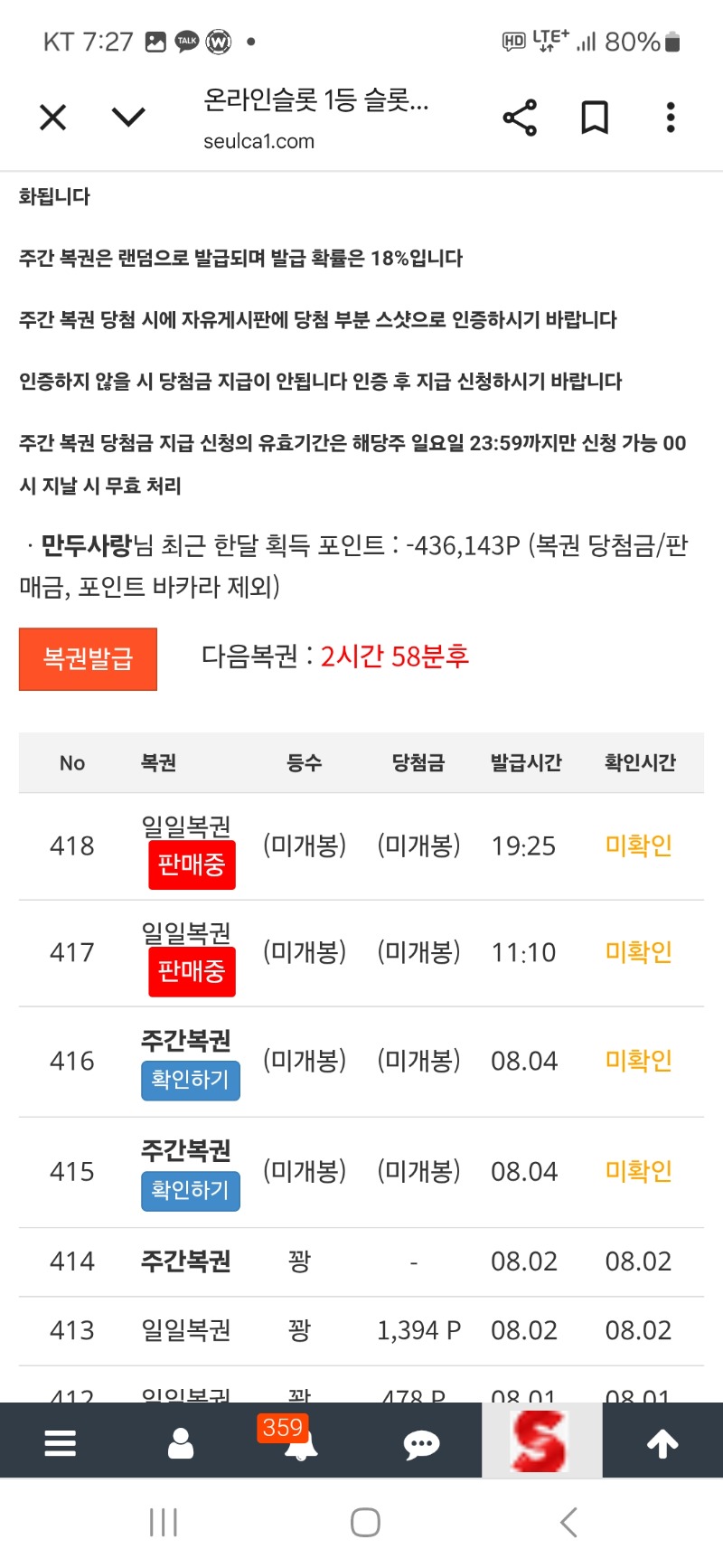 복권 ㅍ