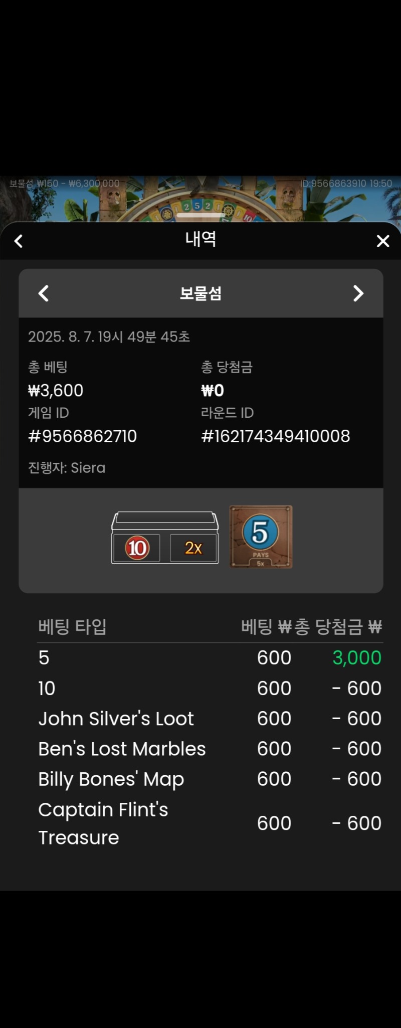 보물섬 본전 2