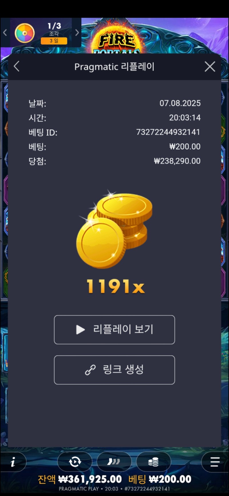 파포1191박