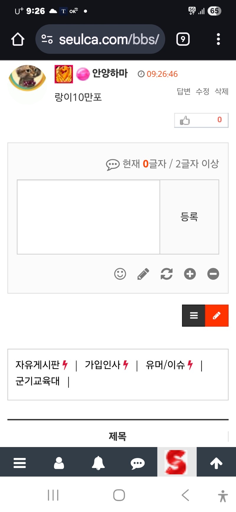 형난 참여