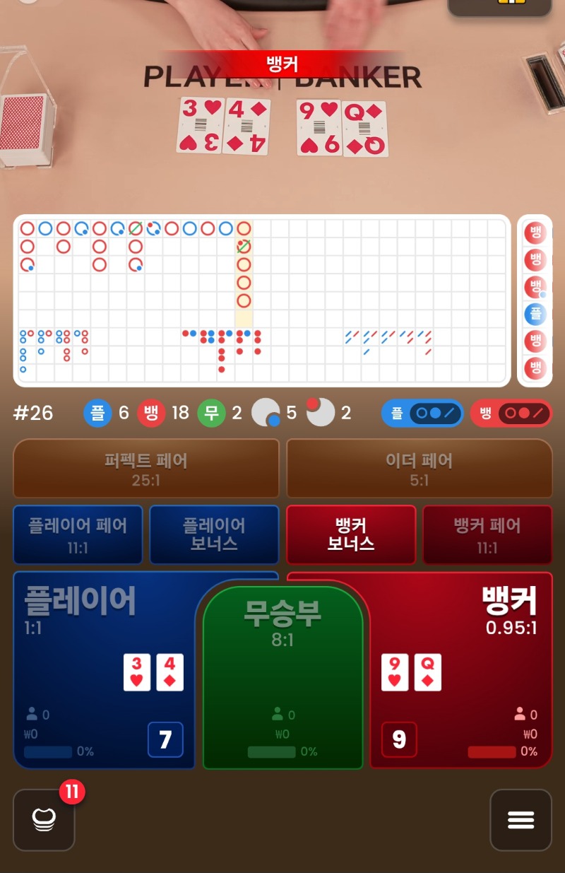 플만간다플 졋다!2