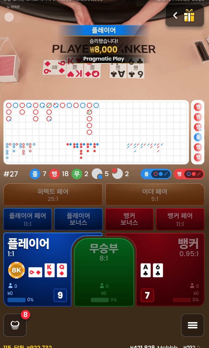 플만간다플 이겻다!1