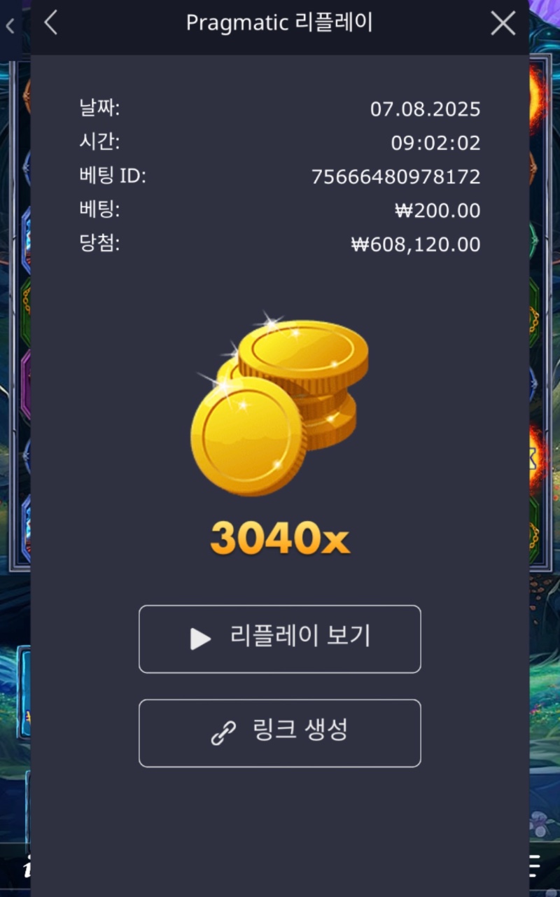 파포