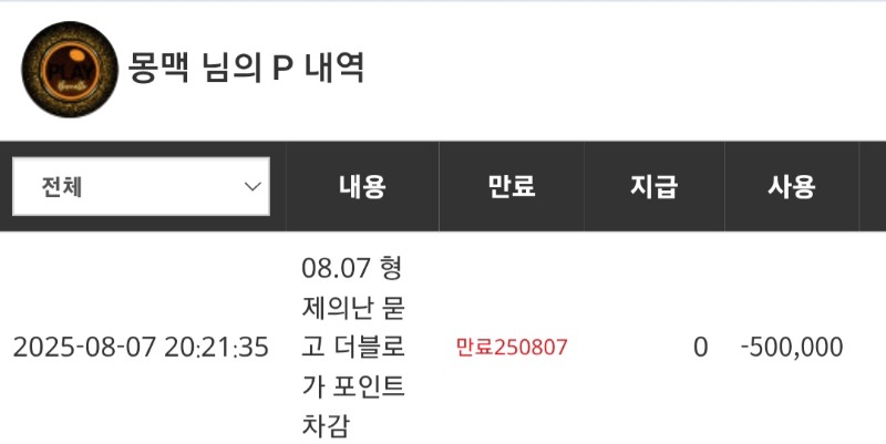 형제의난 세금납부완료~