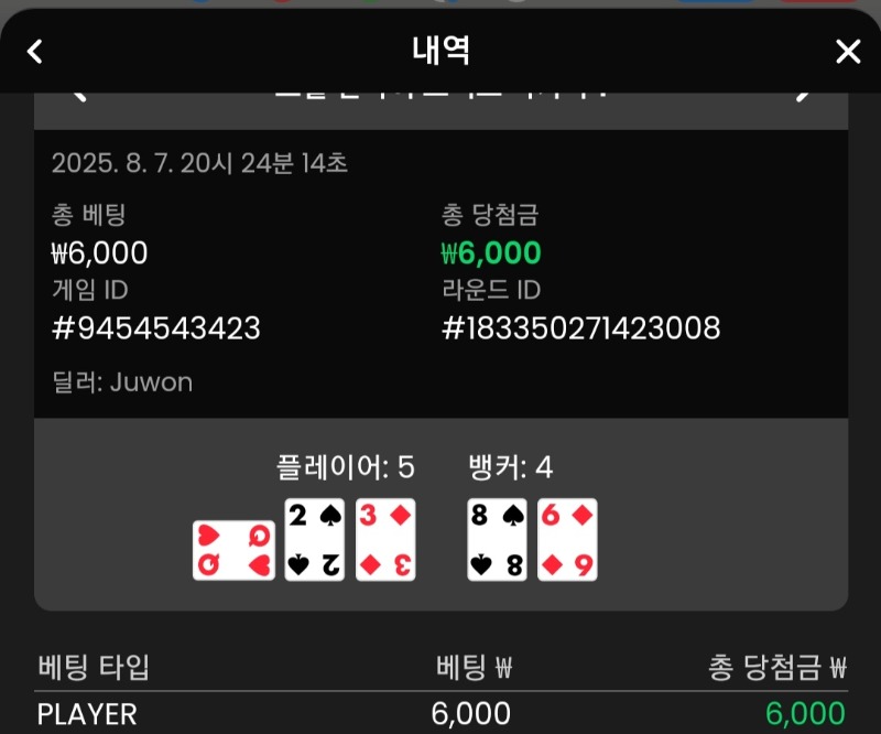 바카라1