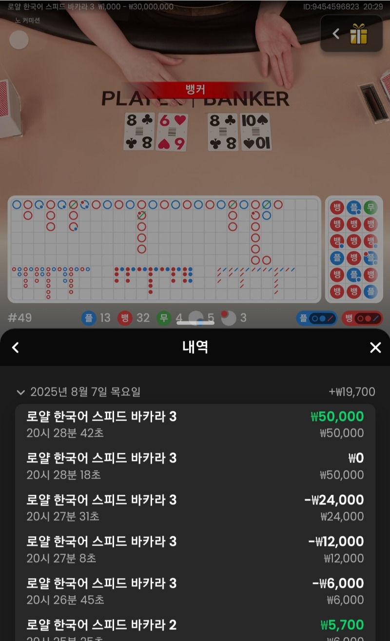 바카라3