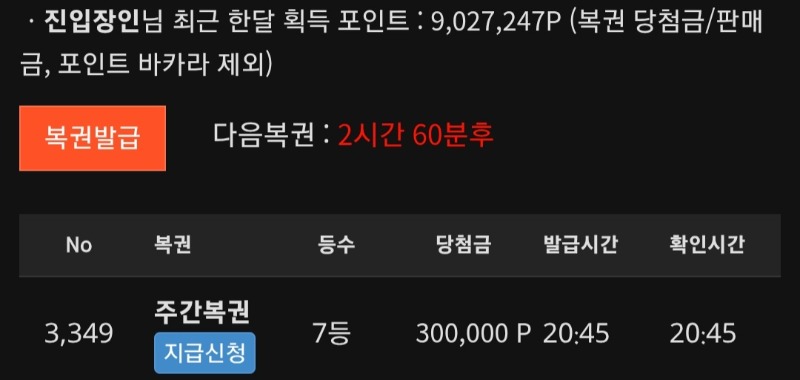 주복 7등 인증 ♧