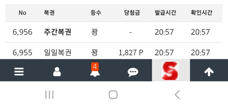 오늘마지막 복권은 쌍보기로 마무리~