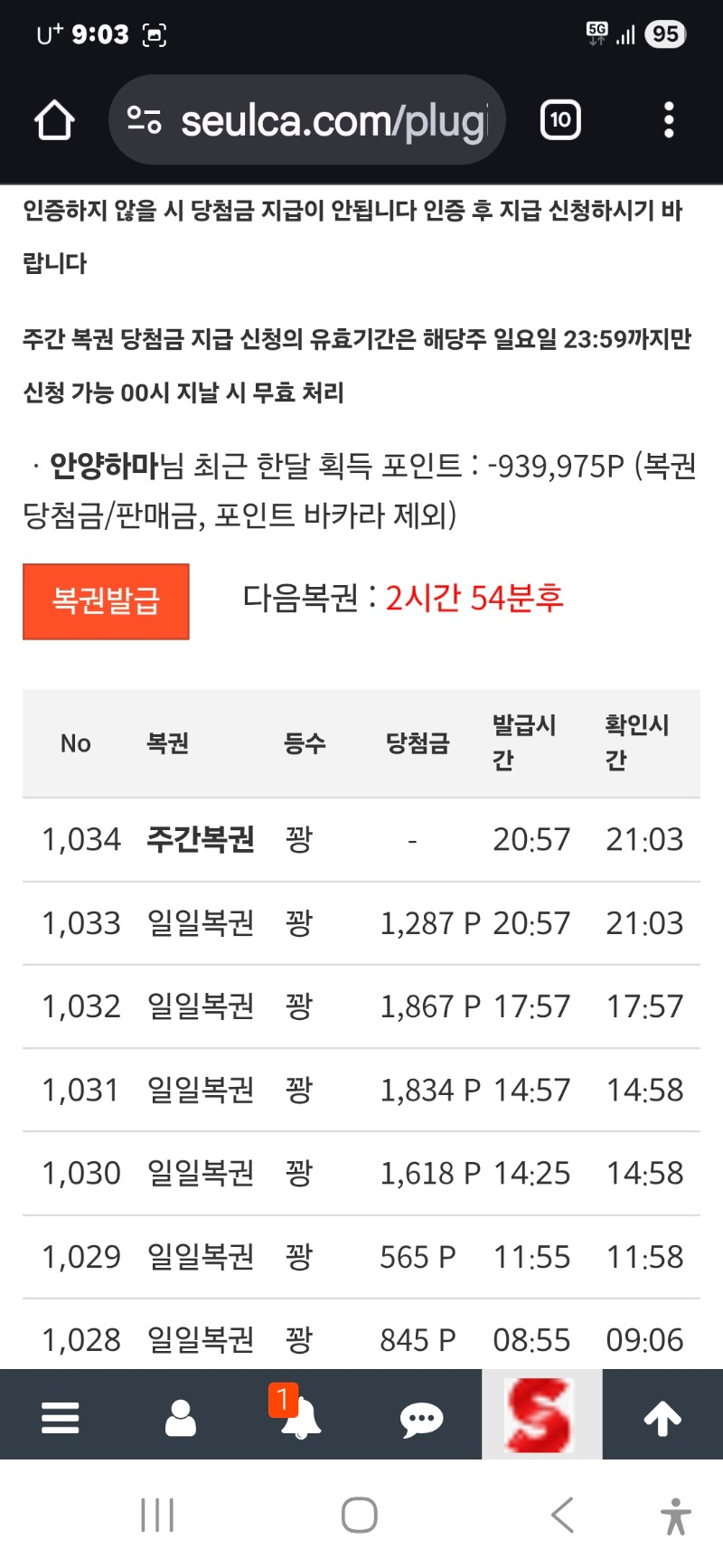 쌍복아 잠시 설렜다 ㅠ