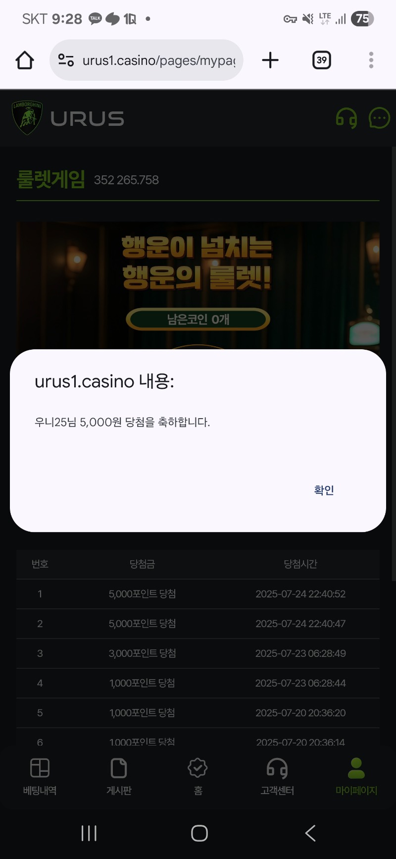 우루스 돌발 ~!!