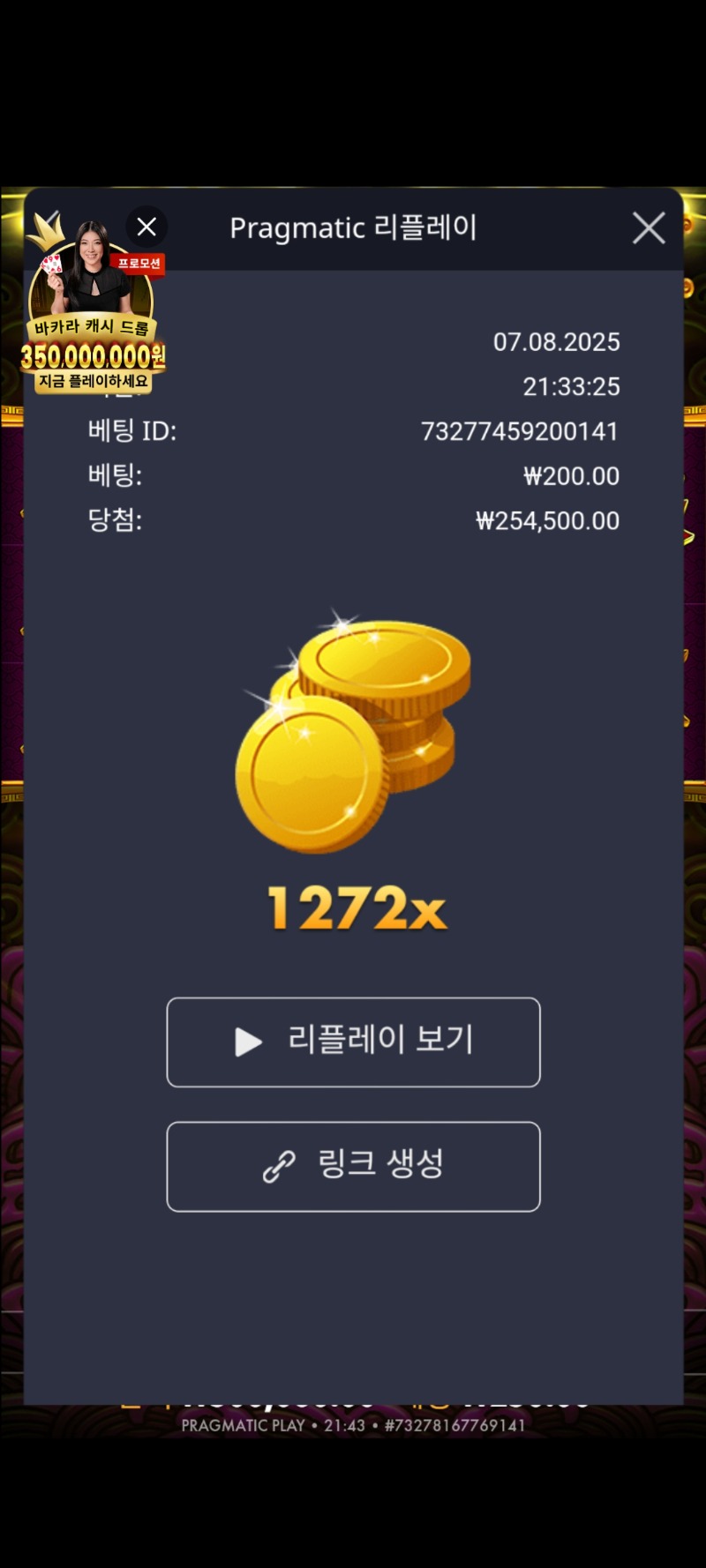 토라메1272배