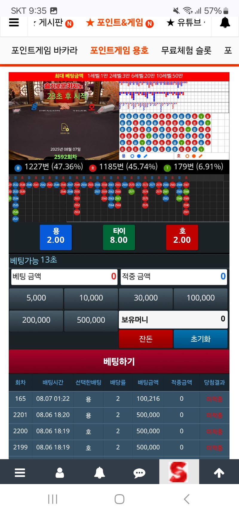 슬카라 뎅!!