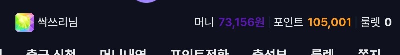 가족방 형난포인트 입금♡♡