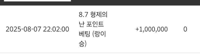 형난포인트입금♡♡