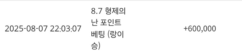 랑이승 축하해용