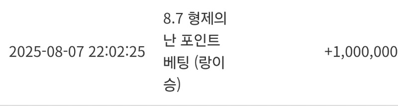 랑이승 포인트 ㅅㅅ
