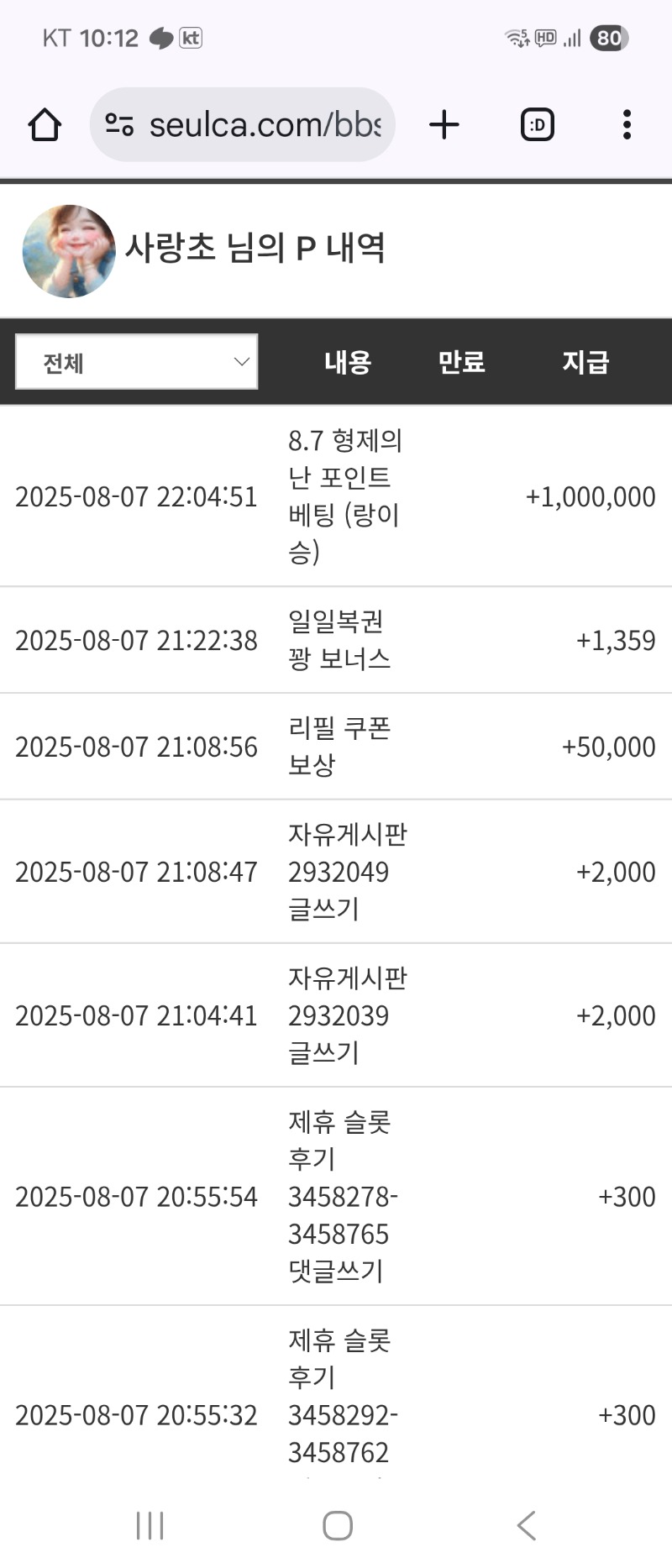 랑님승 감사합니다