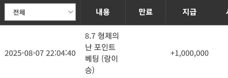 형난 승리포인트 감사합니다