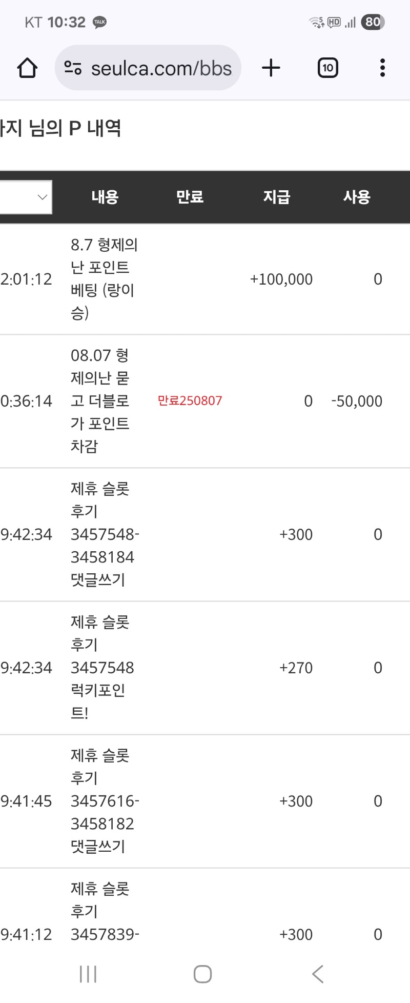형난 랑이님승포인트 감사합니다 ^^^