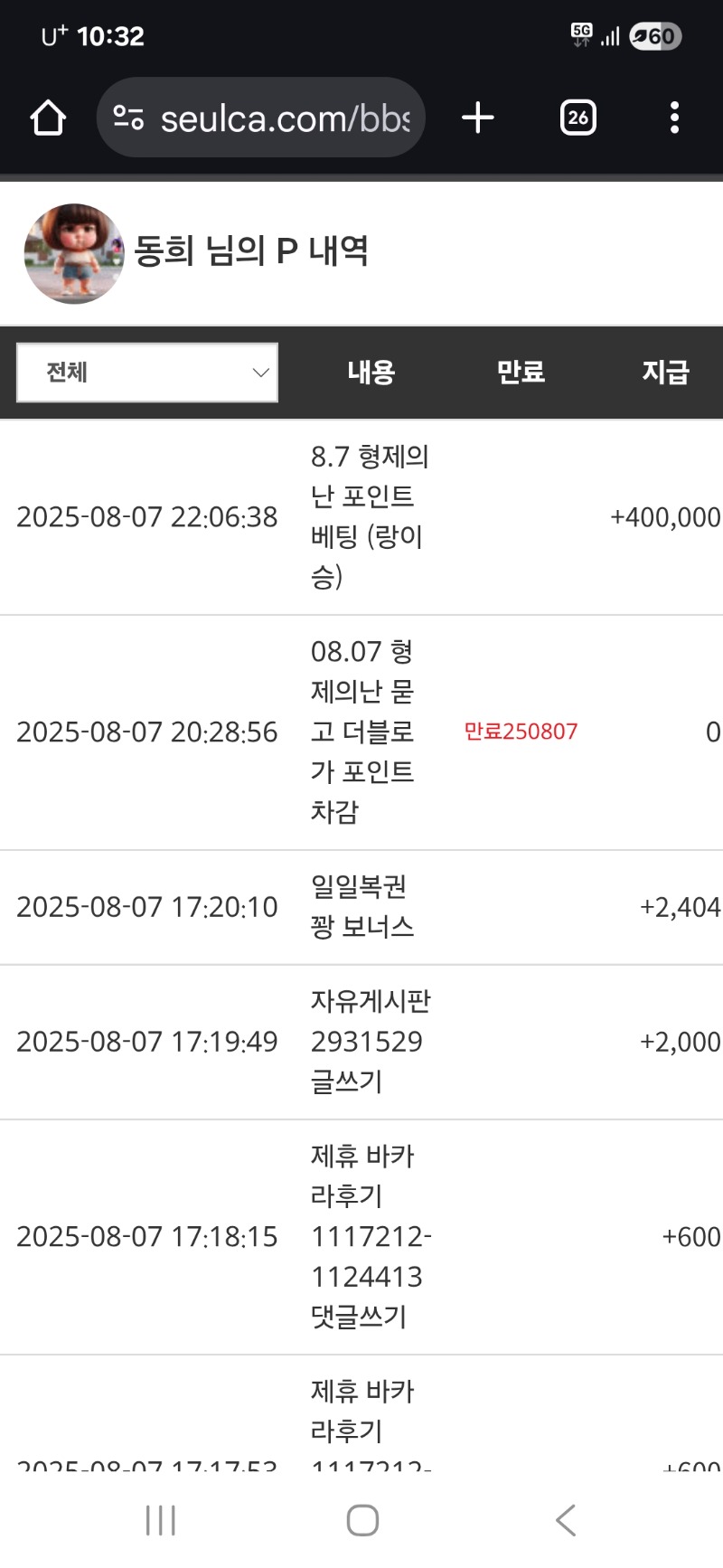 형제의난! 랑이 고마워!포인트 잘쓸게!최고!