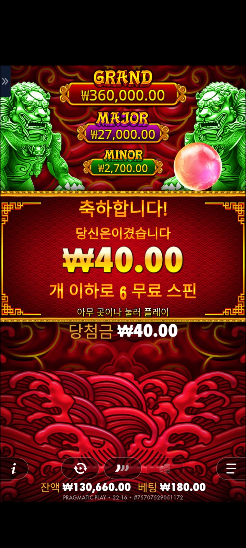오라골 소액이긴하자만 슬롯이라면 이러믄 안되지?