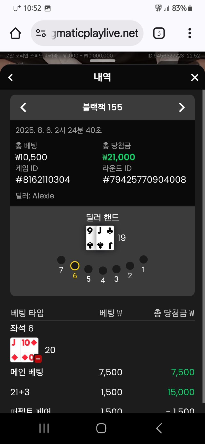 블랙잭 승