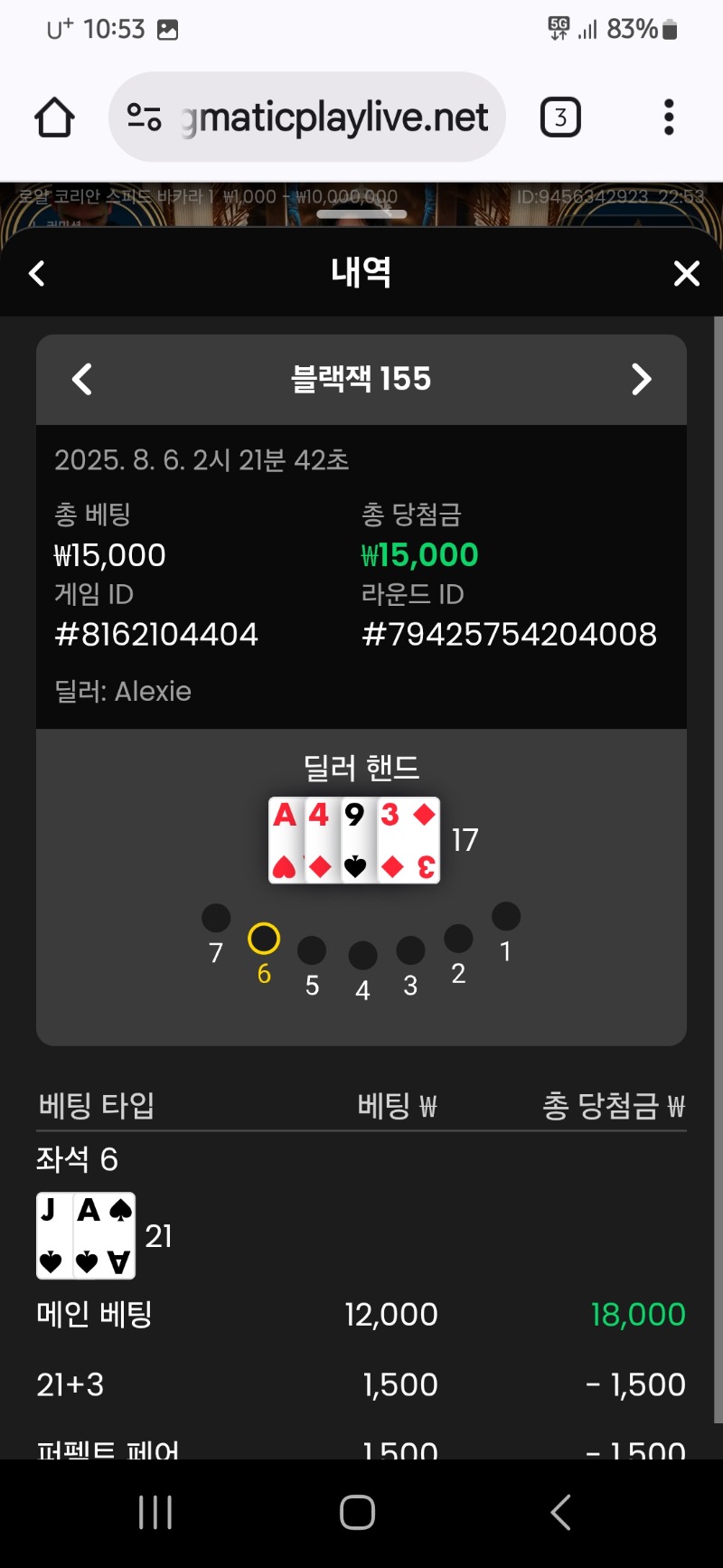 블랙잭 승