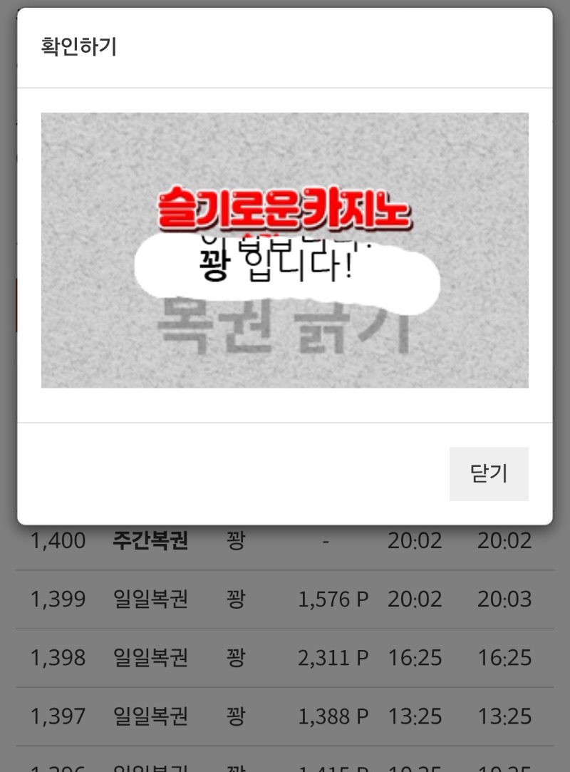 오늘마지막복권꽝과함께퇴장하겠습니다.