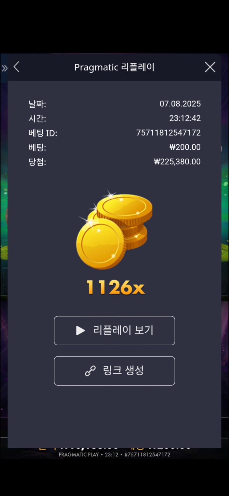 멀린1126배
