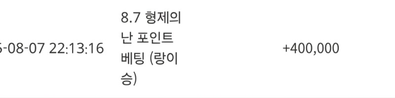 형난 랑이가 이겼구나 ㅅㅅㅅ