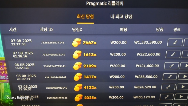 멀린7667배