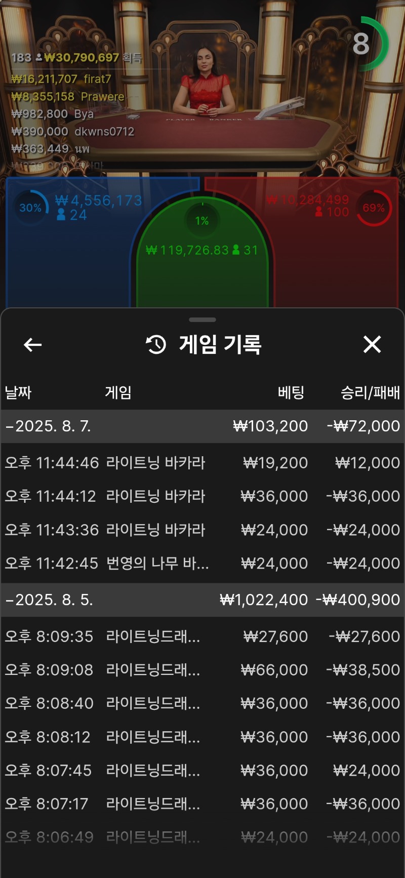 요즘.바카라.더럽게 안되네.하!