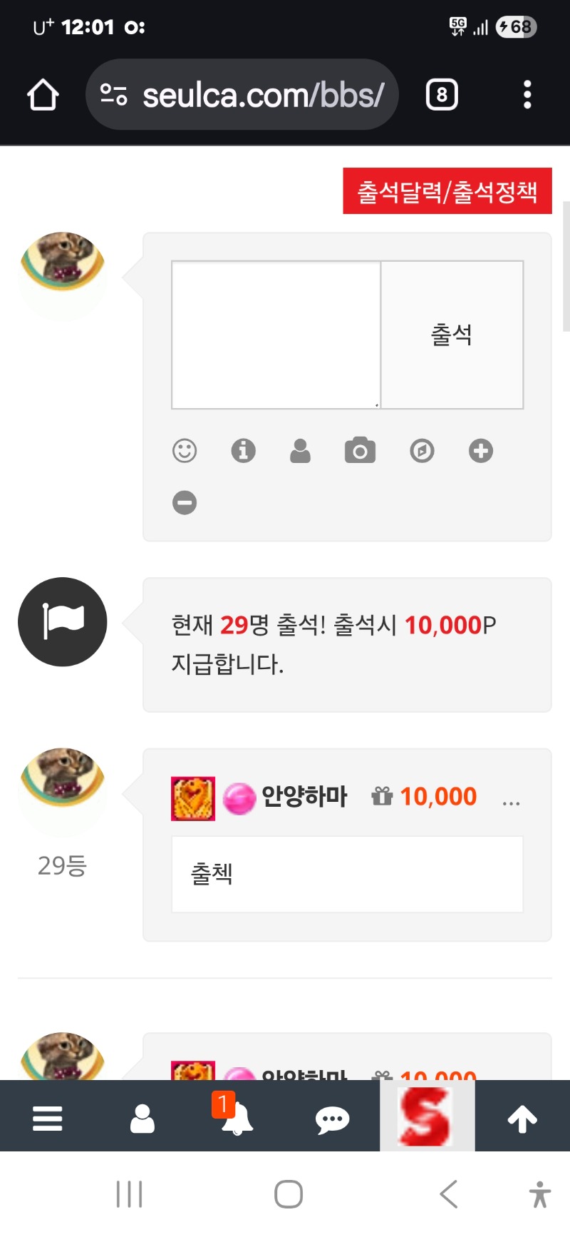 출석인증