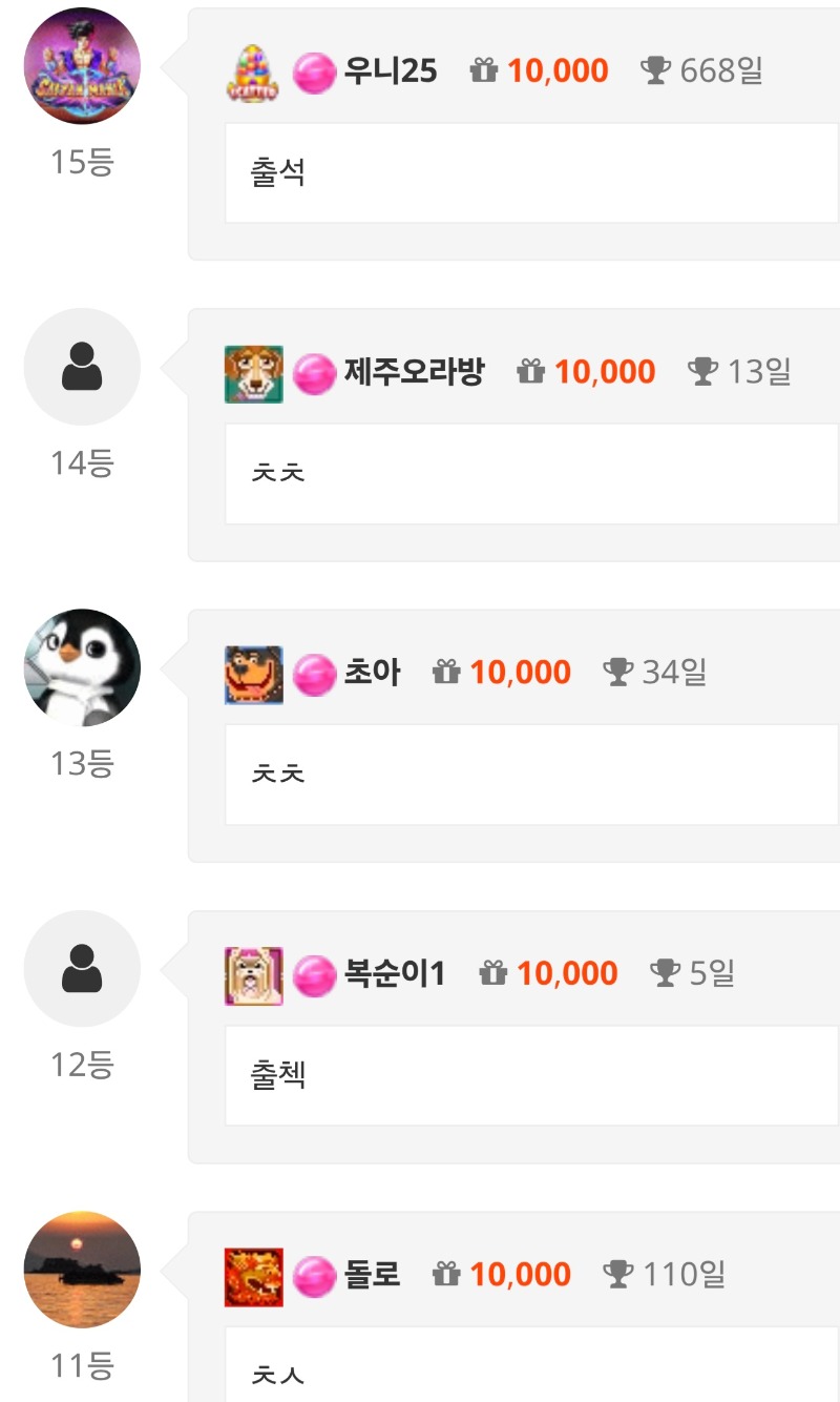 출석 체크 ~~!!