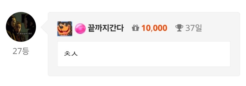 출첵 완료!