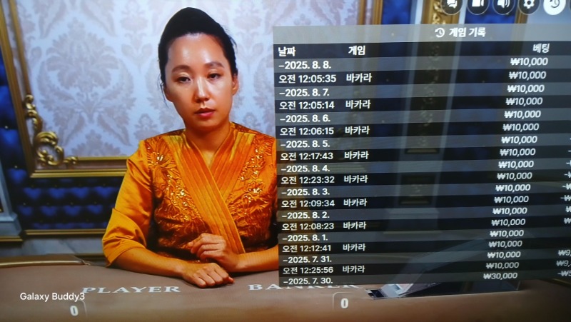 바카라  소액