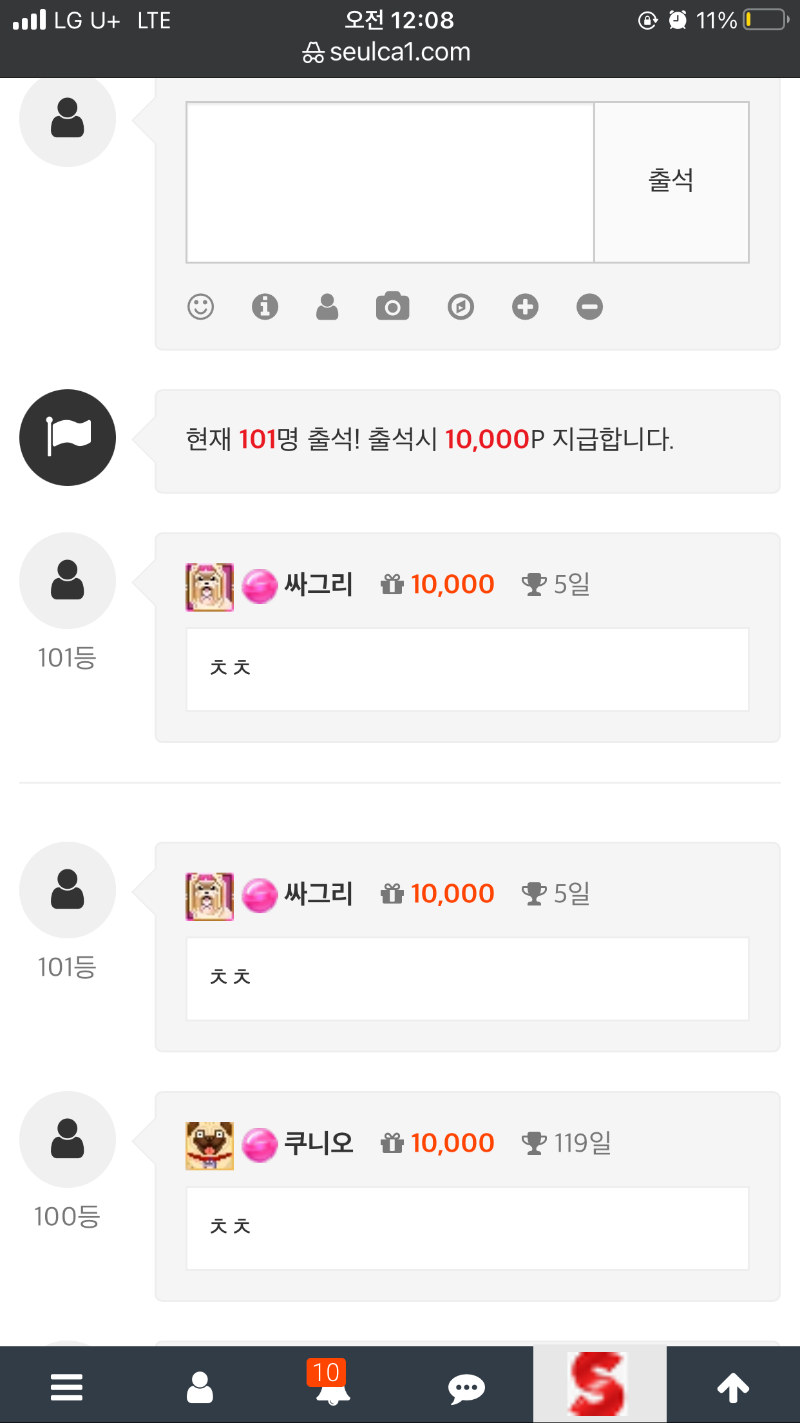 오늘도 출첵 완