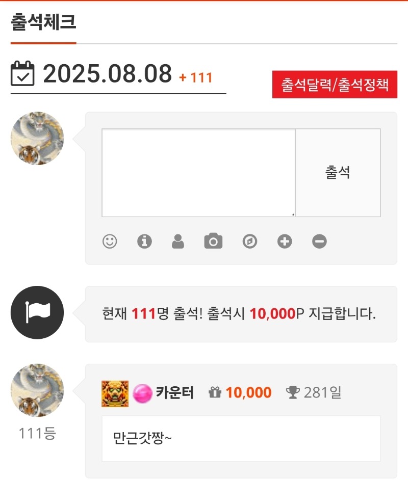 출석^^  빼빼로네ㅋ