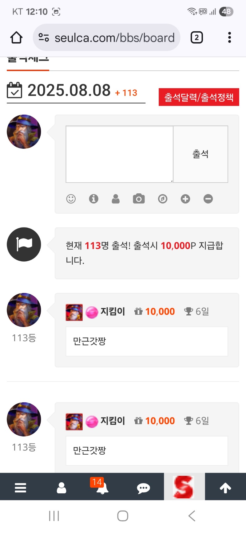 출첵 인증