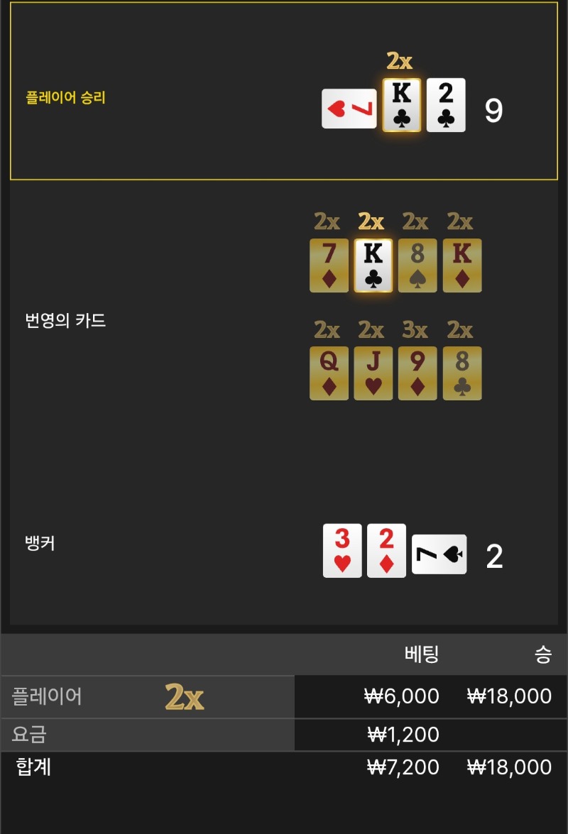번영2곱~1승