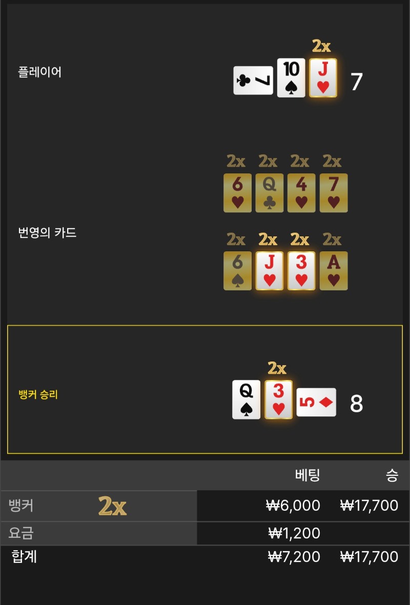 번영2곱~2승