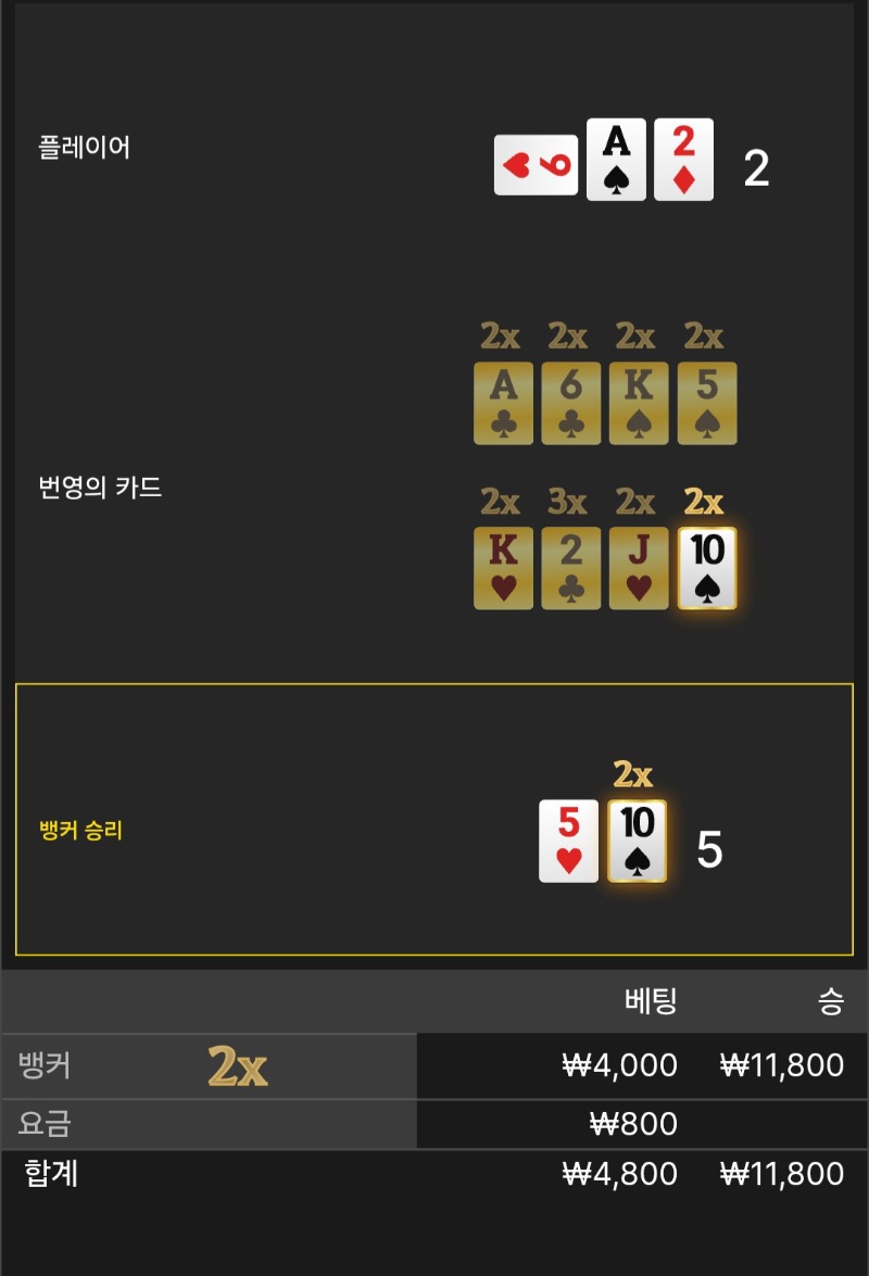 번영2곱~3승