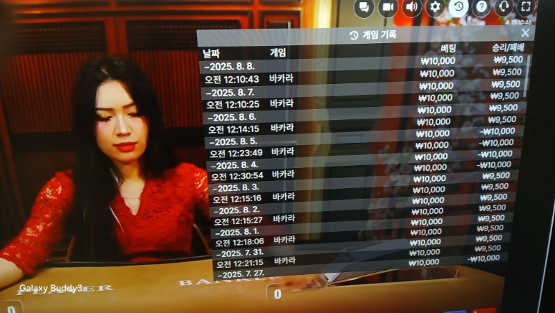 바카라 소액