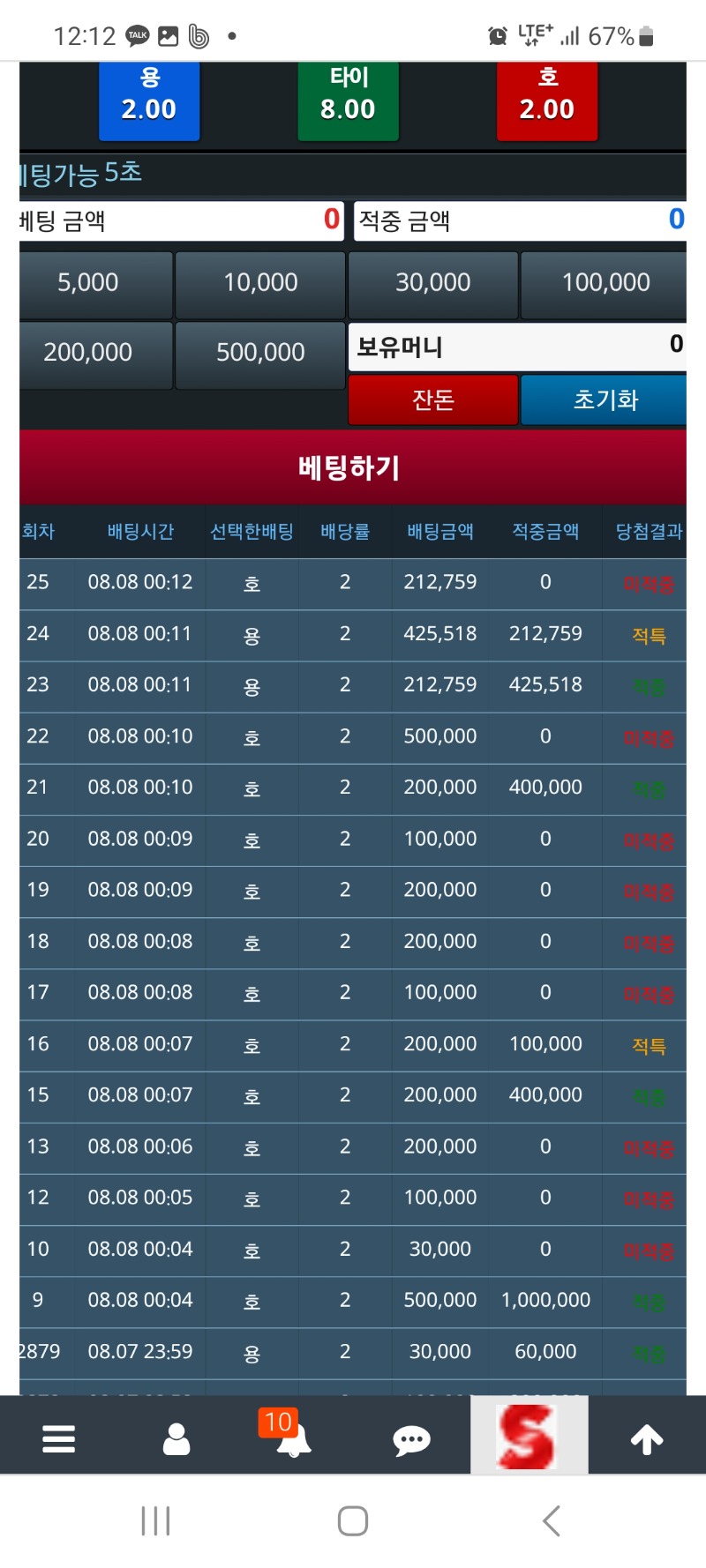 에이 용호적특 퉤~~