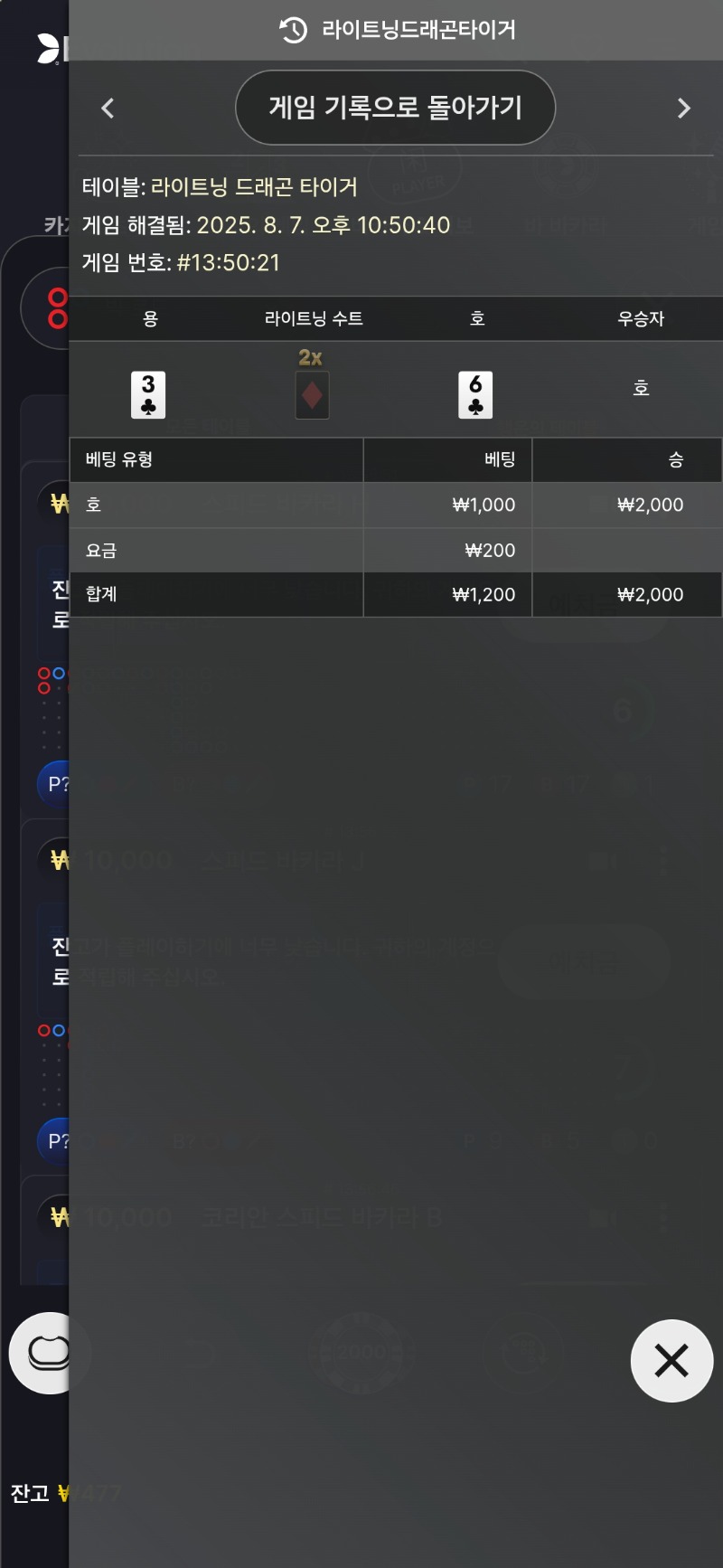 용소 소액