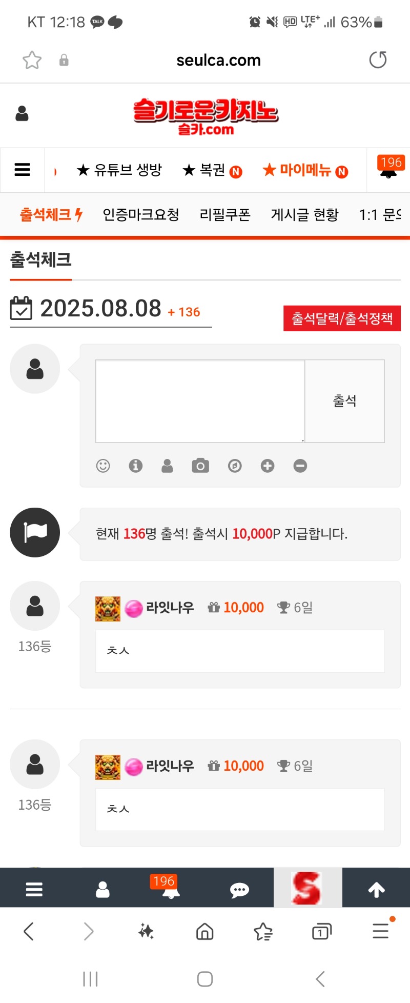 출석~