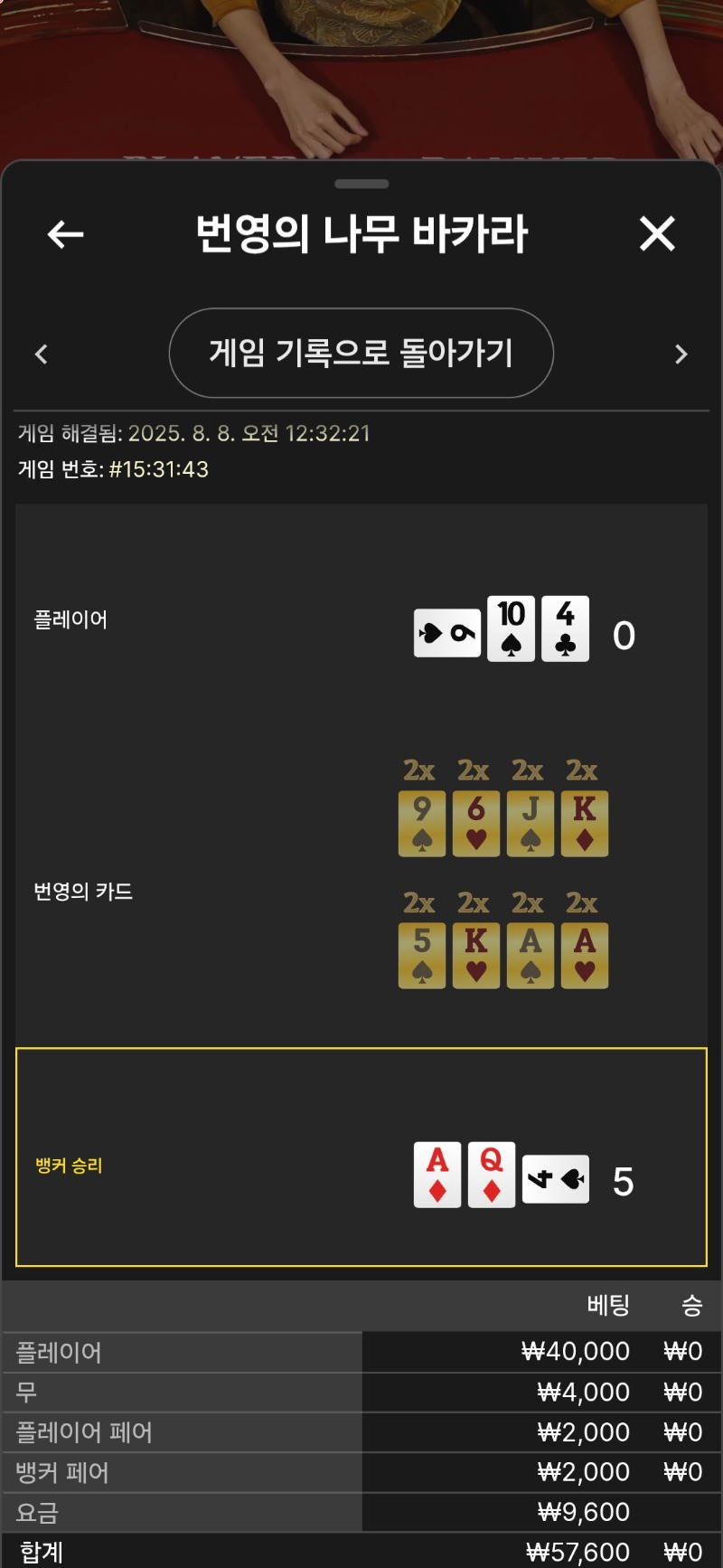 번영패
