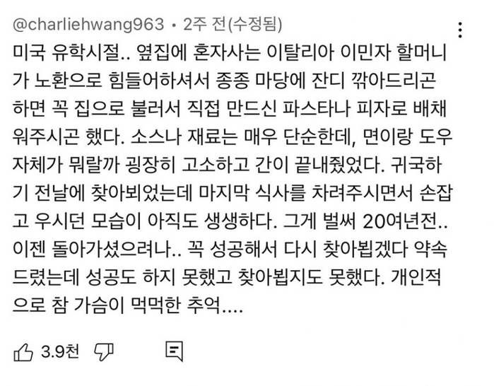 이탈리아 할머니 음식 맛