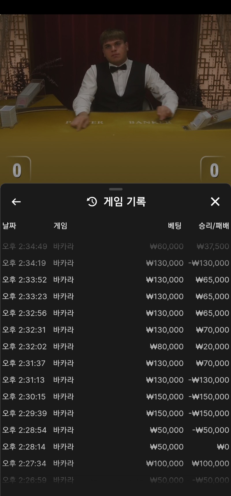 4연승 우카라